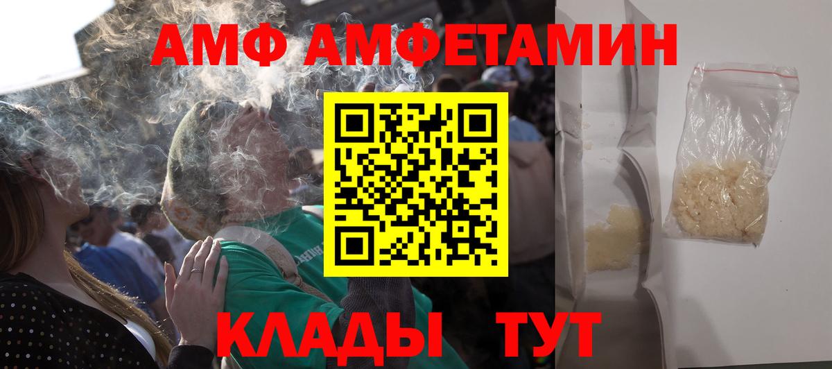 Amphetamine VHQ Киров