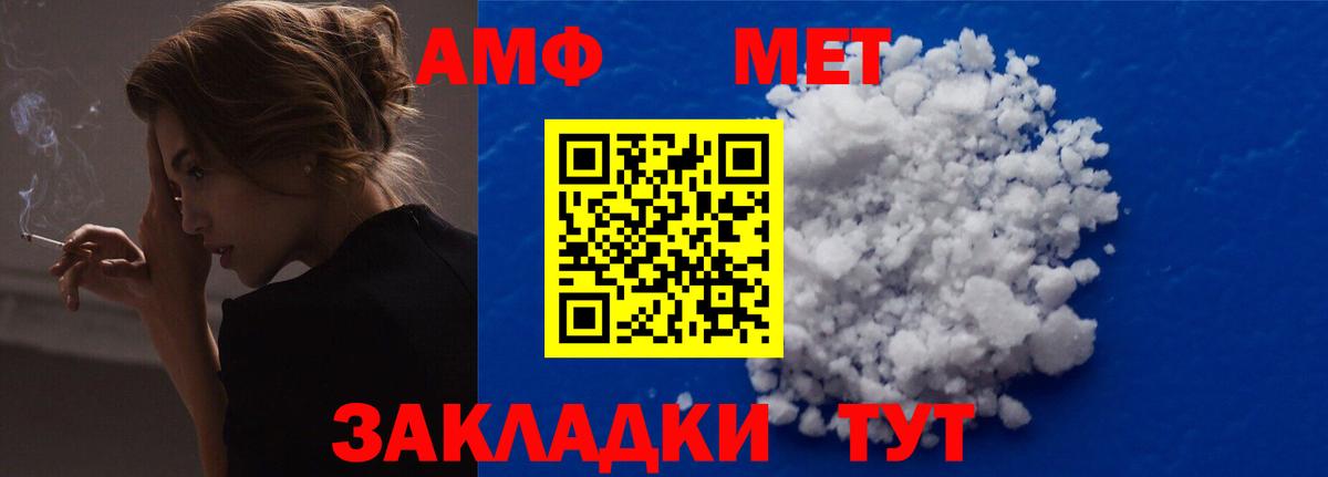 Amphetamine  АМФЕТАМИН VHQ  Вход с VPN  Киров 