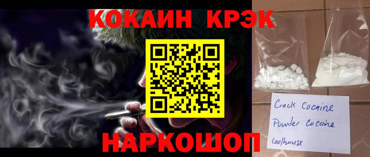 КОКАИН Fish Scale Киров