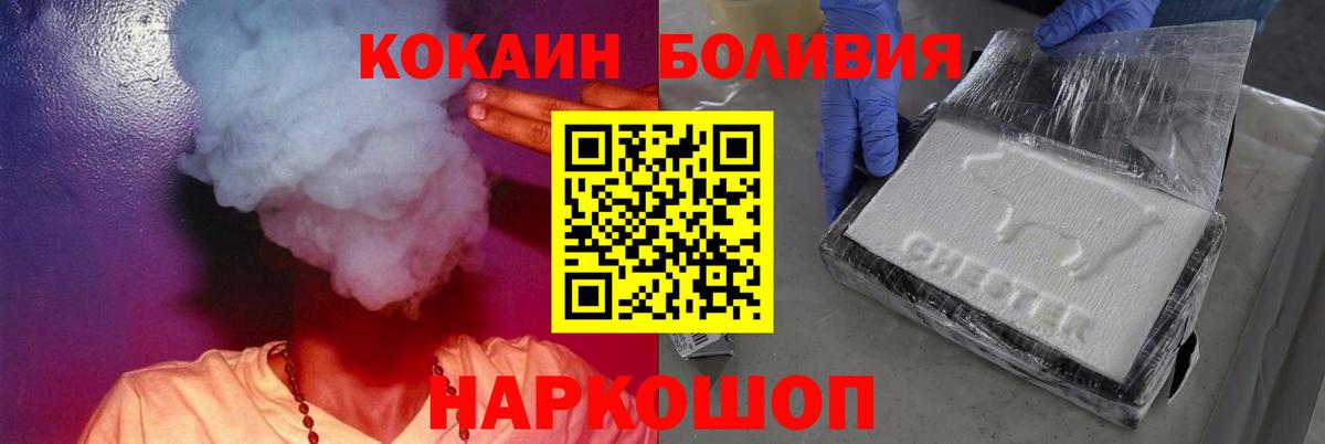 Cocaine  Кокаин Перу  Вход с VPN  Кокаин Columbia  Киров 