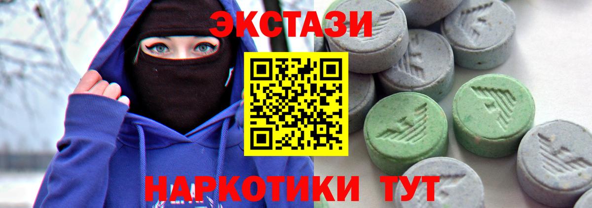 Ecstasy DUBAI  ЭКСТАЗИ  Киров  Вход с VPN  ЭКСТАЗИ VHQ 