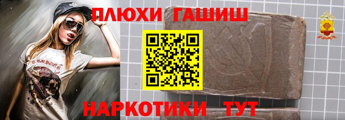 Киров  ГАШИШ AMNESIA HAZE  ГАШ Cannabis  Вход с VPN 