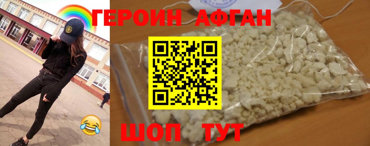 ГЕРОИН герыч  Вход с VPN  Киров 