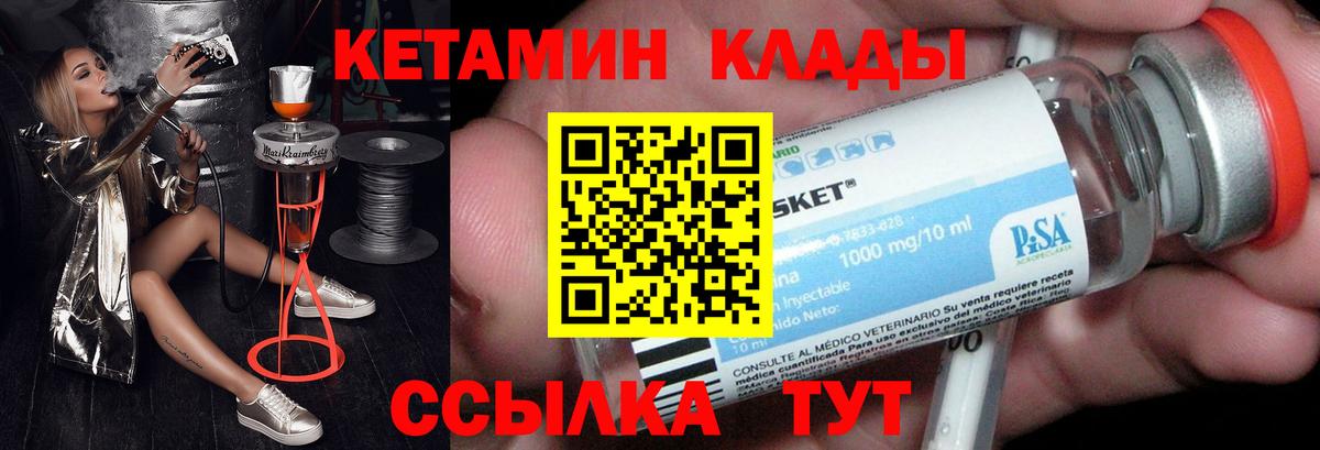 Киров  КЕТАМИН VHQ  Кетамин ketamine  Вход с VPN 