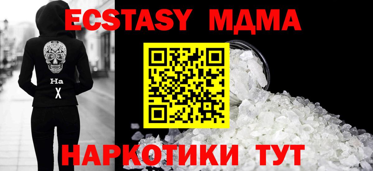 MDMA кристаллы  МДМА VHQ  MDMA  Вход с VPN  Киров 