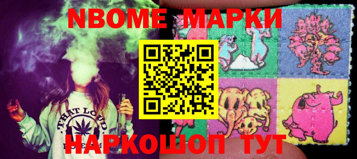Марки NBOMe  Марки NBOMe 1,8мг  Марки NBOMe 1,8мг  Вход с VPN  Киров 