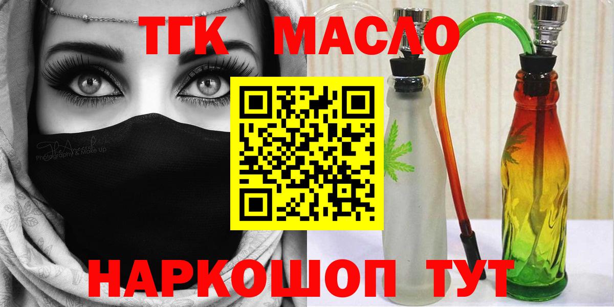 Дистиллят ТГК вейп  Дистиллят ТГК вейп с тгк  Вход с VPN  Киров 